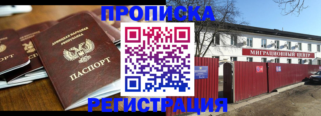 временная регистрация недорого в Мариинском Посаде