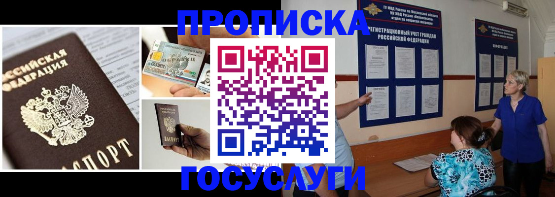 временная регистрация законно в Мариинском Посаде