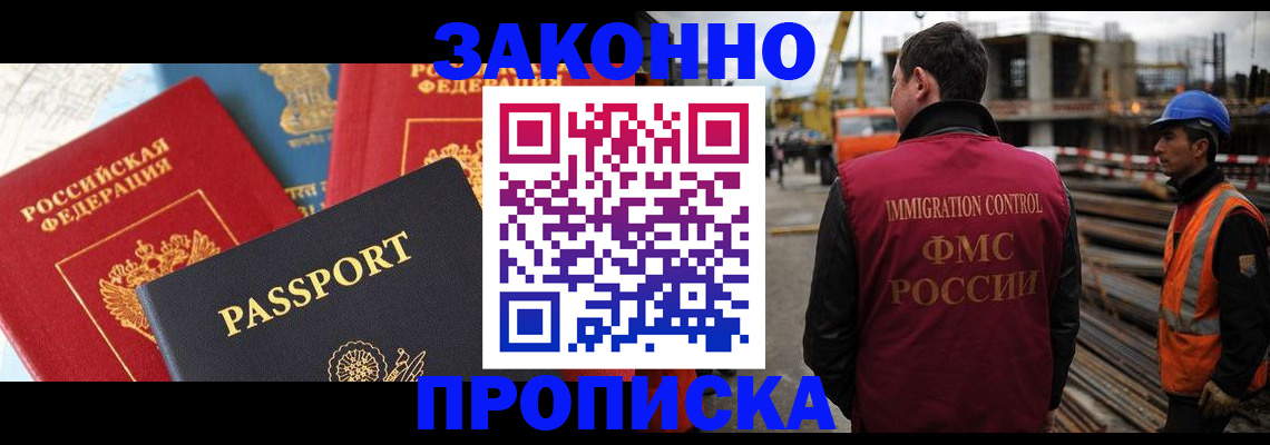 временная регистрация поиск в Мариинском Посаде