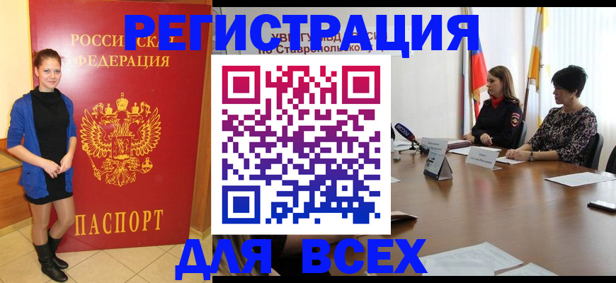 временная регистрация недорого в Мариинском Посаде