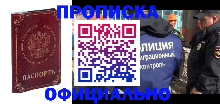 временная регистрация поиск в Мариинском Посаде